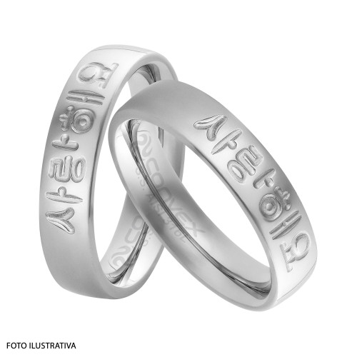 Aliança de Aço Eu Te Amo em Coreano 5mm