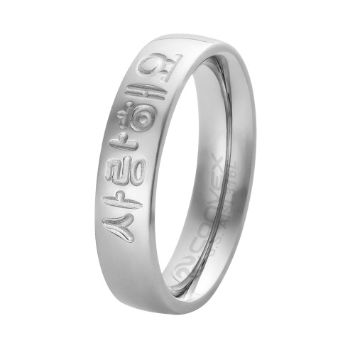 Aliança de Aço Eu Te Amo em Coreano 5mm